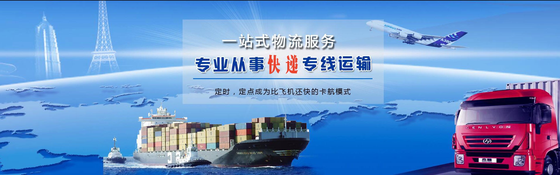 武义到北京物流公司-武义至北京物流专线-武义空运到北京-优时通物流有限公司