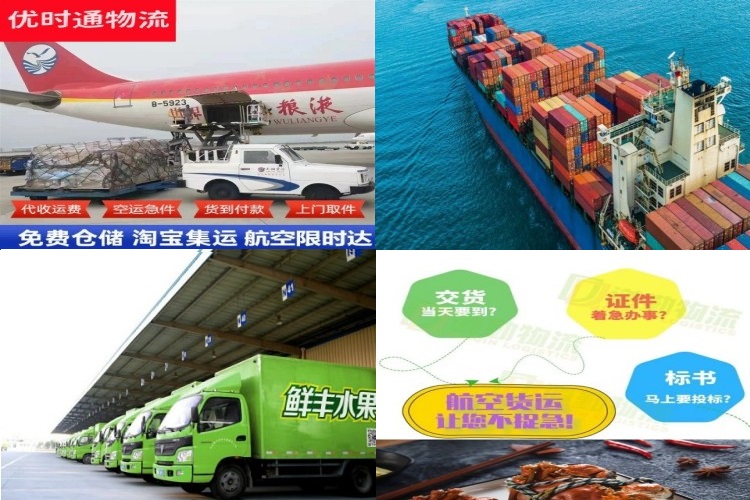 武义到北京航空货运公司-武义到北京物流专线