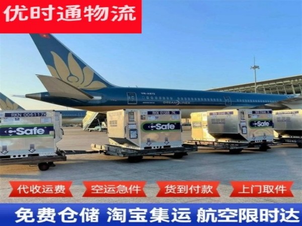 武义到北京空运加急专线